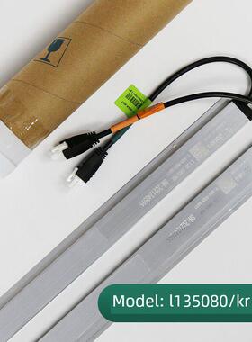 电梯配件KM51231708光幕L135 080/KR适用通力电梯光幕梯爱琼斯