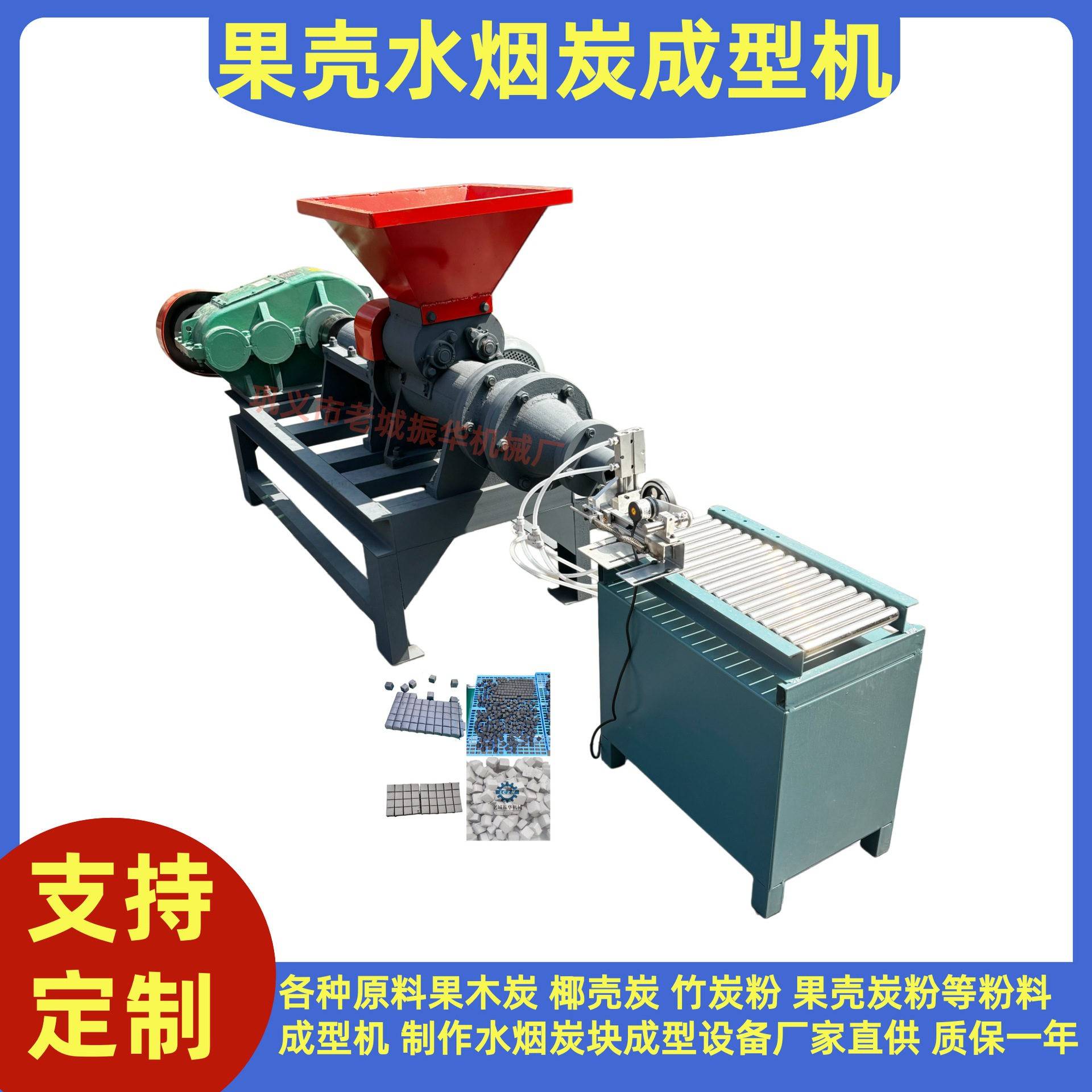 橄榄炭水烟炭成型机椰壳水烟炭块机厂家供应果壳方形炭成型机配置