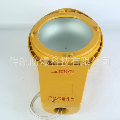 防爆路灯150W 防爆金卤灯三防灯超亮led耐用节能工业高亮防爆灯