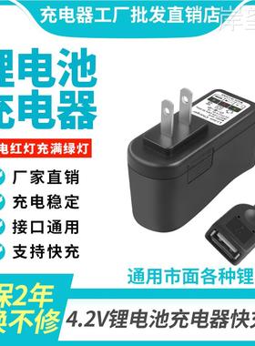 4.2V5V7.5V8.4V9V12.6V14.6V16.8V18V21V1A2A锂电池充电器USB母头6947
