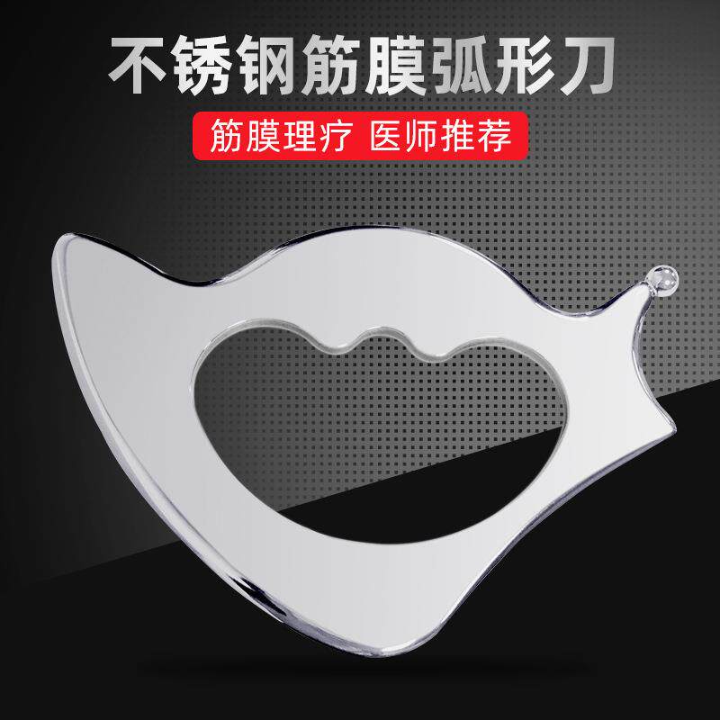 不锈钢刮痧按摩板家用腿部背部肌肉疏松按摩疗片经络理疗筋膜肩颈