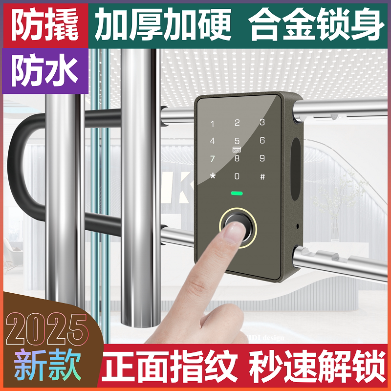商铺防水密码U型锁加长玻璃门指纹锁办公室大门防盗智能U形锁小号