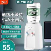 米妃小型饮水机温热式 迷你小型热水机烧水器 家用办公室宿舍桌面式