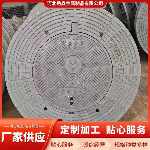 圆形球墨铸铁井盖市政五防雨污水窑井轻型重型道路行车压力防水