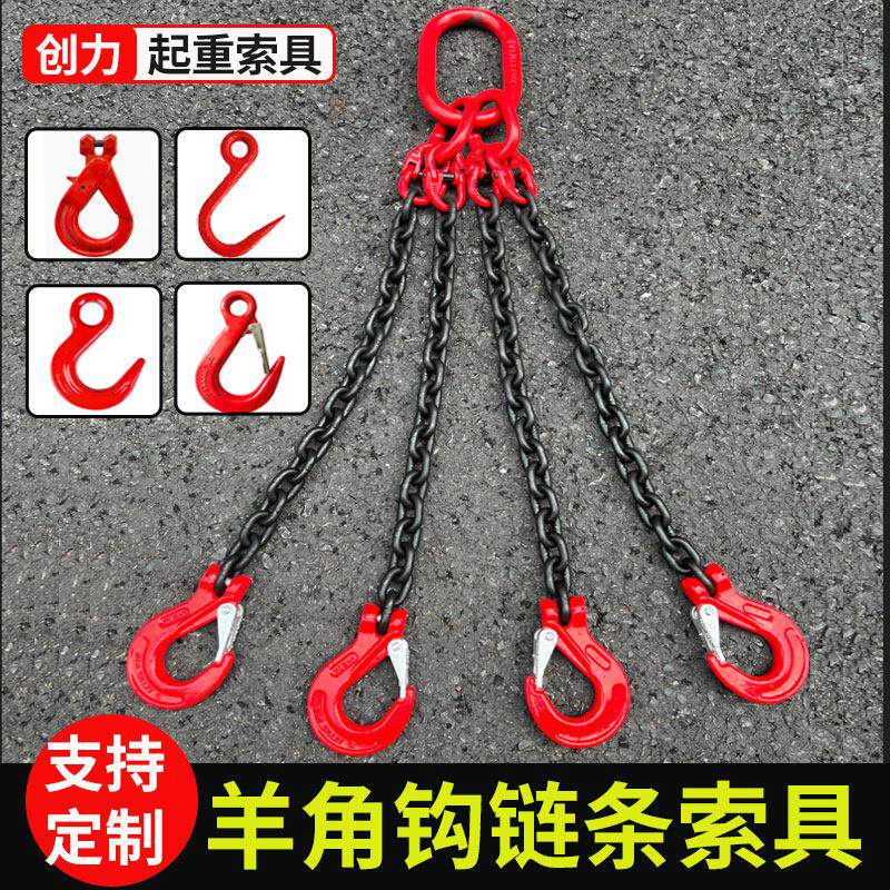 羊角钩起重链条吊索具吊钩吊环行车吊车g80锰钢吊链四肢模具吊具