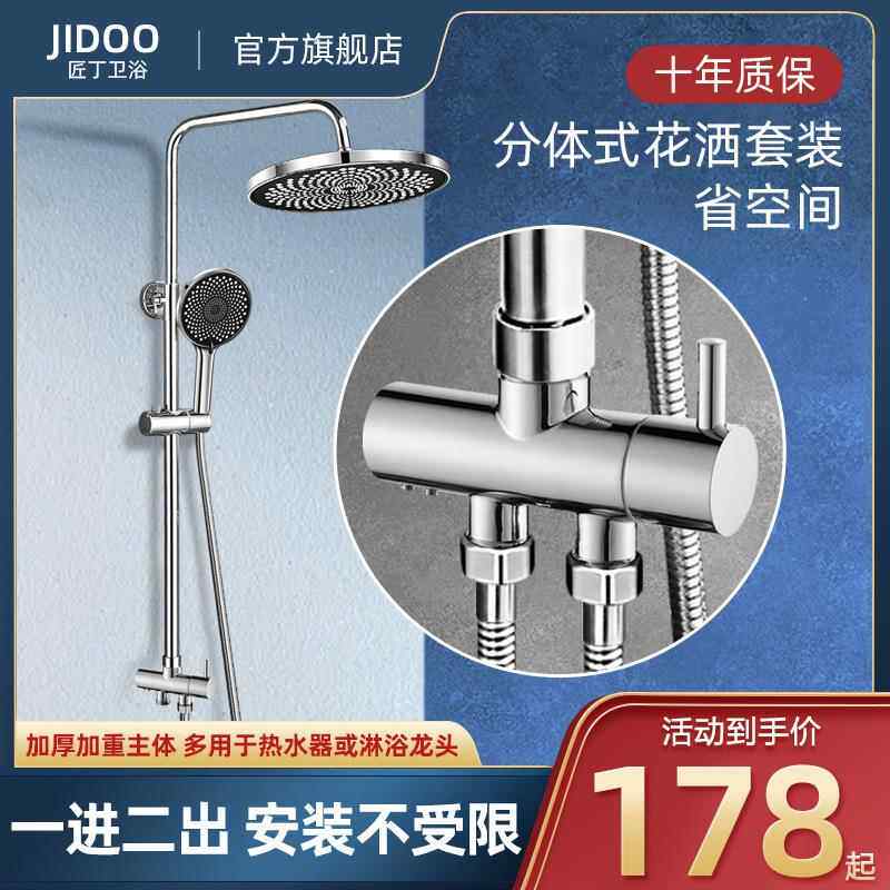 分体式花洒套装公共澡堂铜一进二出淋浴杆双花洒增压升降旋转明装