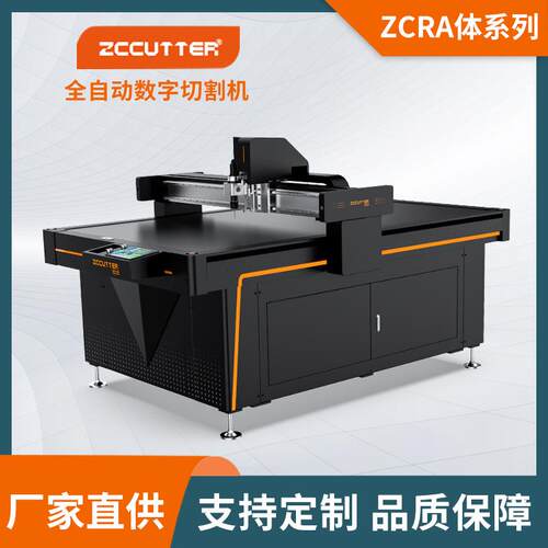 振动刀切割机静台双刀座全自动数字割样机eva泡棉打样机厂家