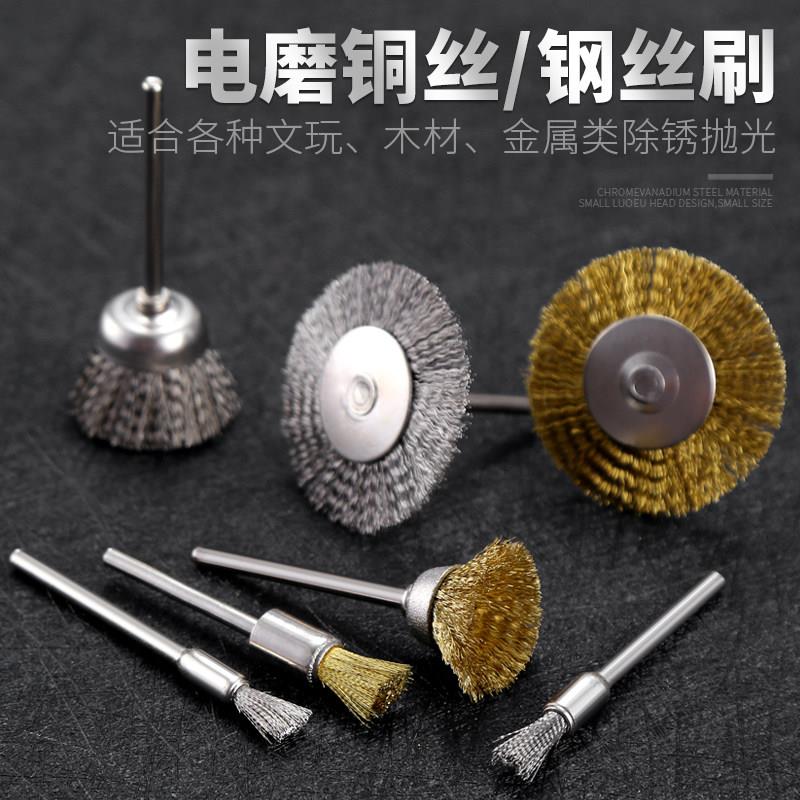 章鱼小丸子 炉板清洗工具 铜丝刷电磨配件带柄铜丝清理打磨头包邮