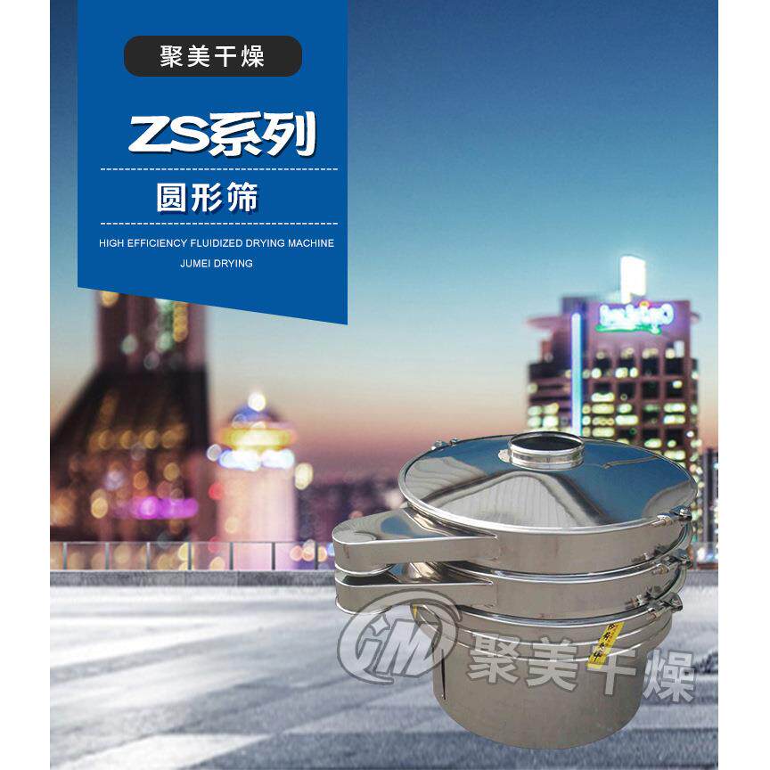 不锈钢多层单层振动筛豆浆过滤振动筛系列圆形筛