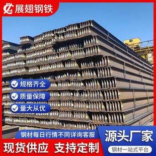 天津现货厂家H型钢Q235BQ345B系列H型钢镀锌H型钢钢结构