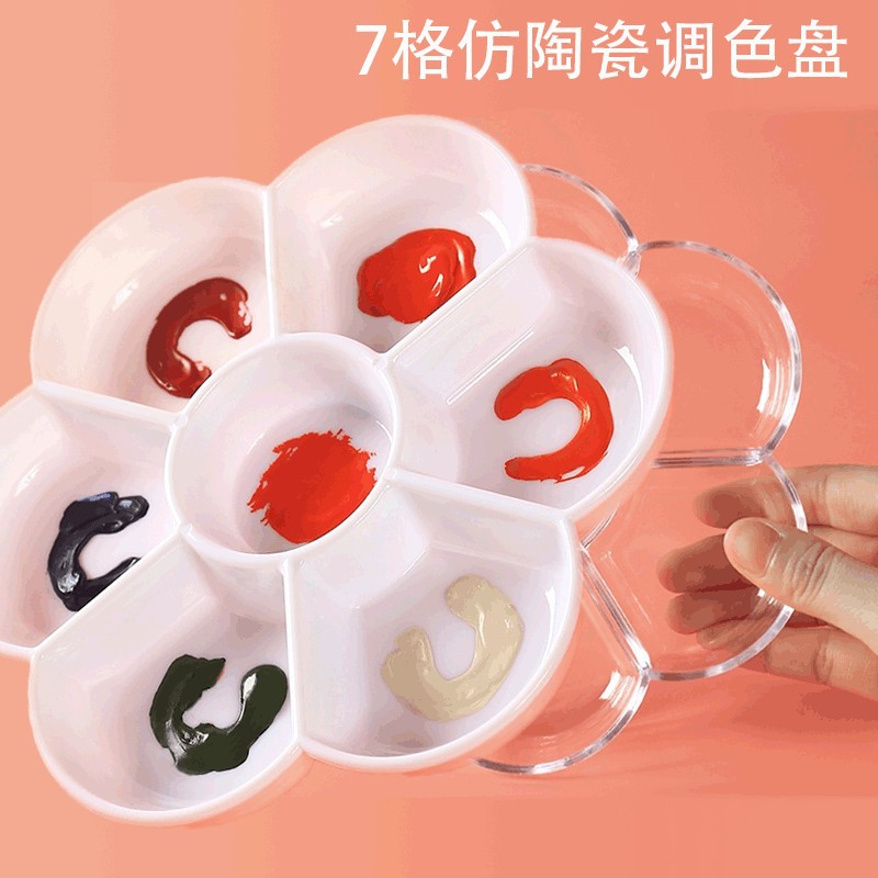 梅花形调色盘cm水粉颜料调色盒