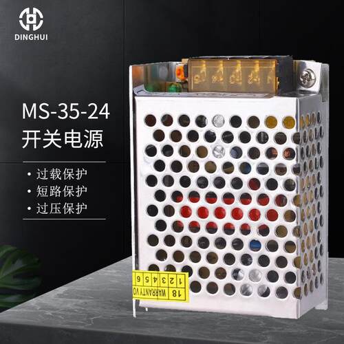 监控发光字工控变压器MS-35-24V明纬220转直流变压器开关电源厂家