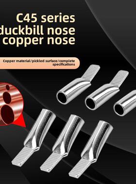C45引脚铜Dz47空开冷压端子座10/16/25/35/方形鸭嘴铜鼻