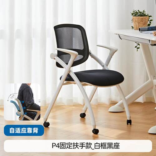 高档九八间P2折久叠电脑子椅办公椅会议培训滑轮家用靠背学习坐职