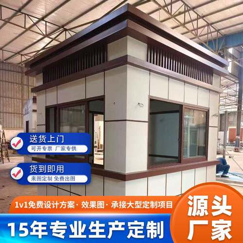 钢结构移动岗亭小区门卫保安岗亭厂家固雅金属户外门头