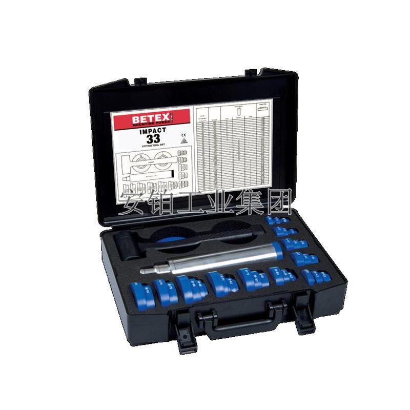 轴承安装工具套装IMPACT33/IMPACT39冷态安装工具套件