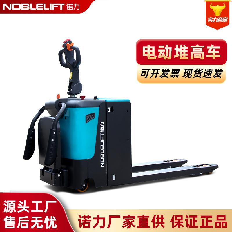 PPE-200踏板站驾式全电动液压托盘搬运叉车高速物流电动搬运车