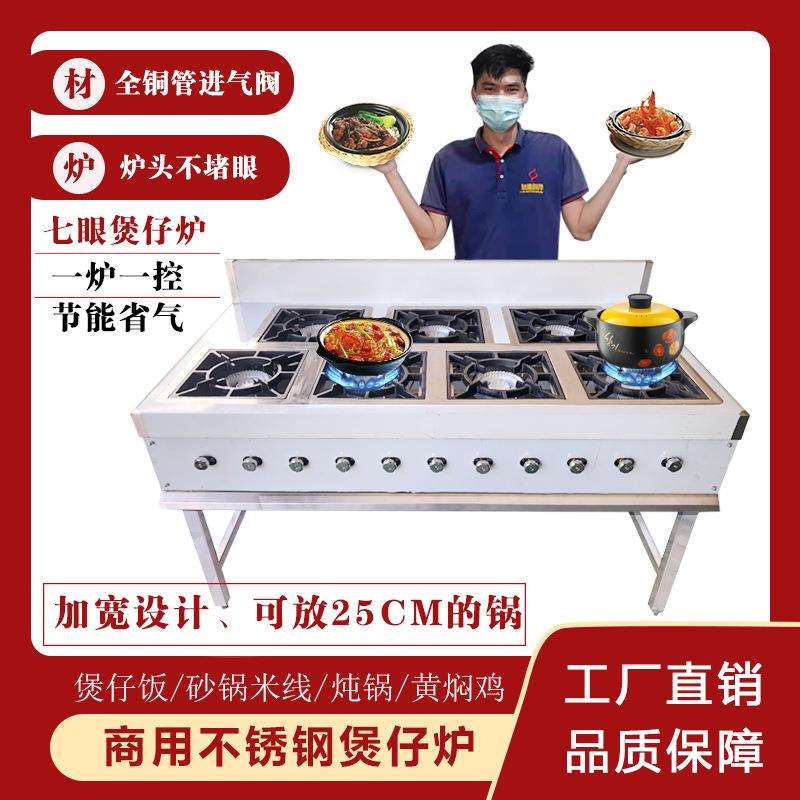 餐厅煲仔饭机商用不锈钢煲仔炉夜市摆摊煲仔饭牛排花甲粉摆摊设备