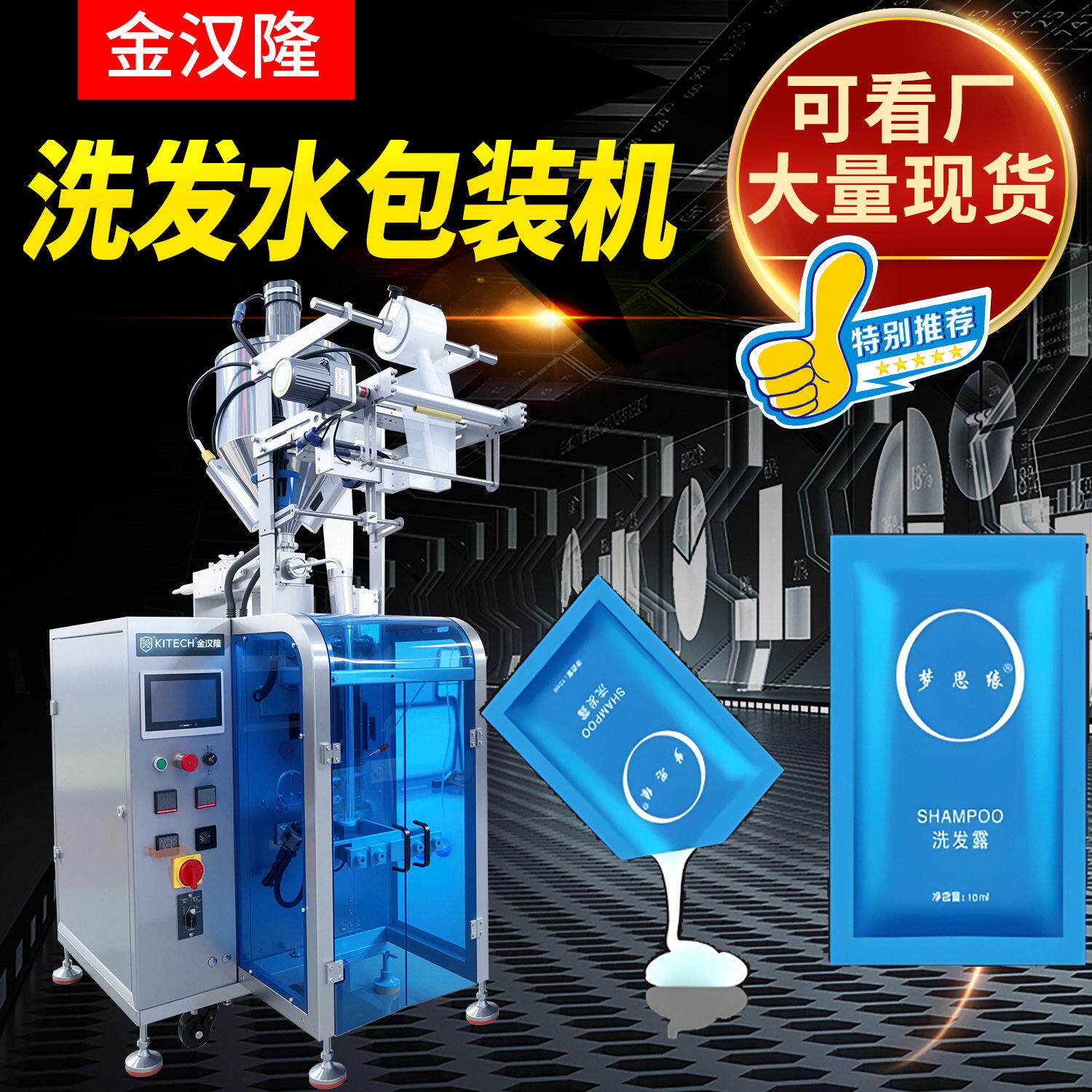 定制连包多列洗发水包装机四边封洗发水包装机自动洗发水包装机