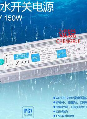 恒压防水开关电源24V6.2A150W防水等级IP67工程专用AC220V转DC24V