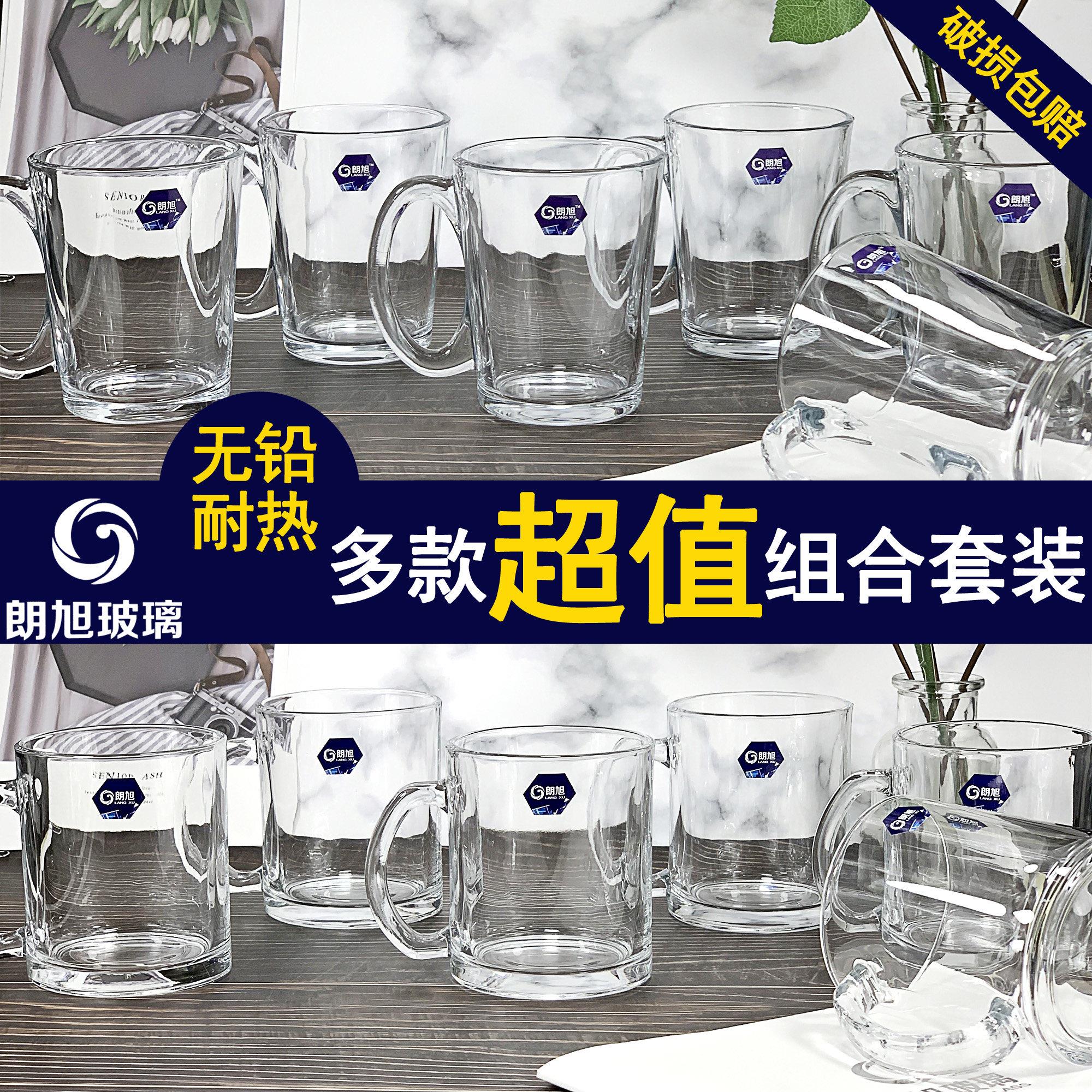 朗旭玻璃耐热水杯北欧大容量马克杯咖啡牛奶杯茶饮杯6祇家用套装