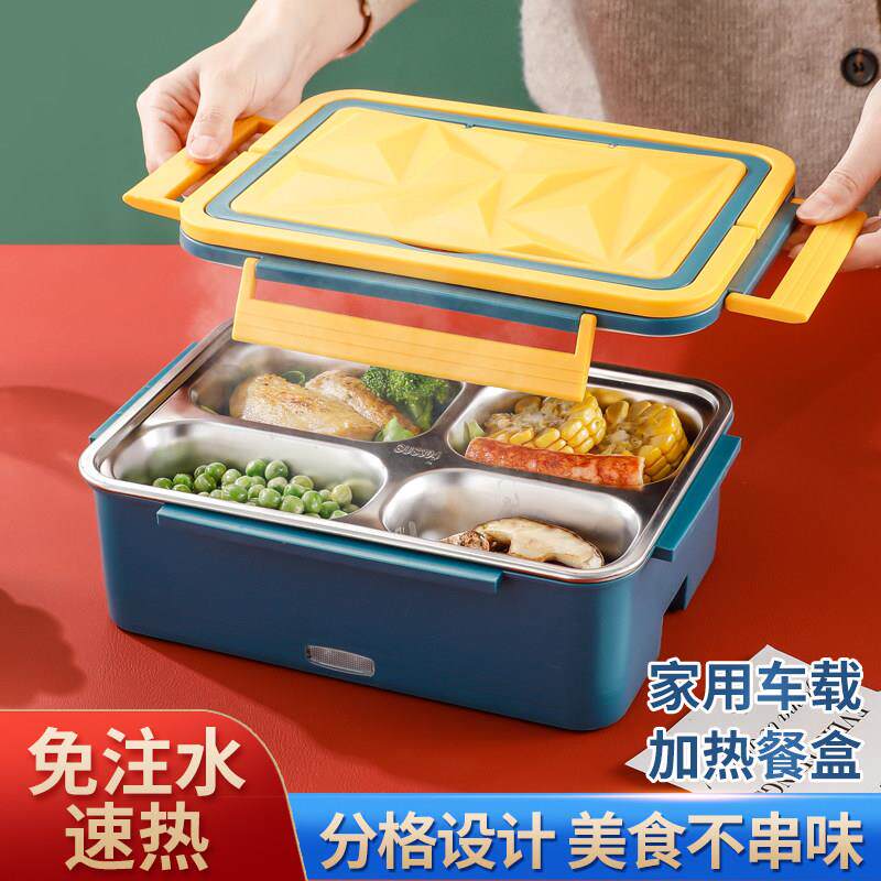 新款电热饭盒免注水分格304不锈钢加热饭盒车载12/24V热饭盒
