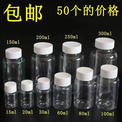 round bottle plastic seal pot small sample bottles of little