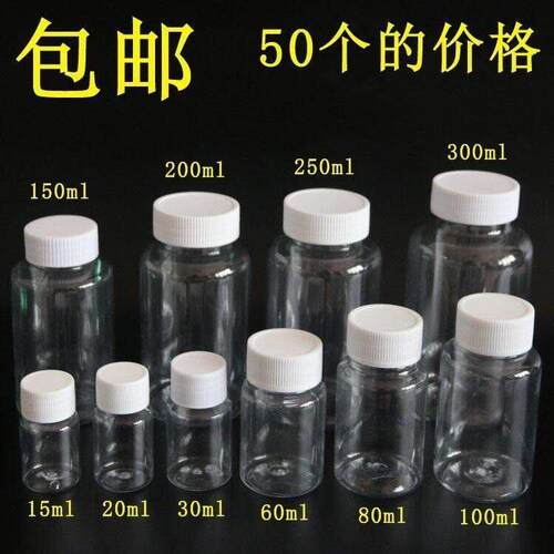 round bottle plastic seal pot small sample bottles of little