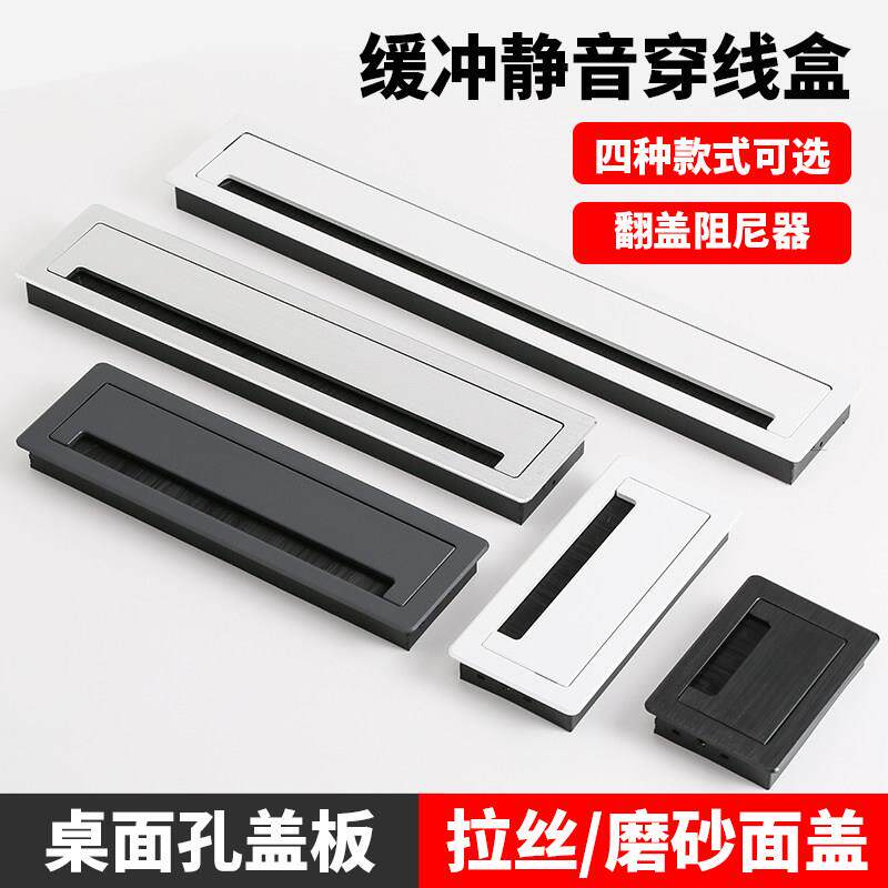 电脑桌穿线盒盖加厚缓冲线孔盖 安贝纳品牌办公桌台面装饰盖