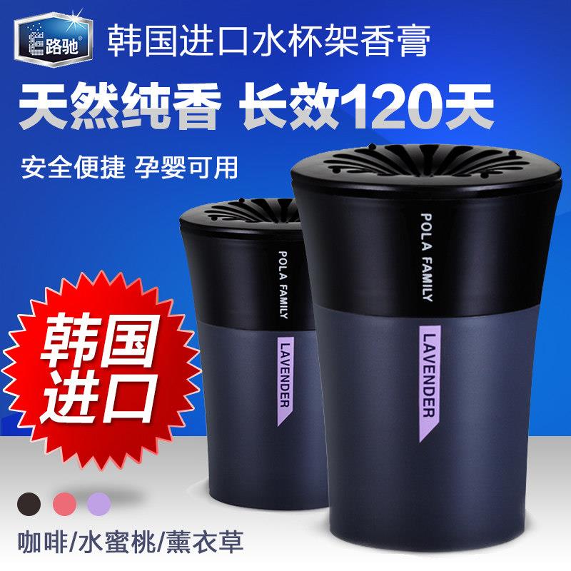 E路驰进口汽车香膏汽车香水固体摆件香薰盒车内空气清新剂除异味