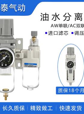 气动AW2000-02油水分离器AW3000-03/4000-04/AL空气过滤AC3010-03