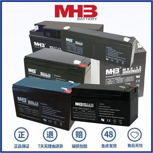 MHB蓄电池 20HR 4.5 12V7AH 免维护铅酸电池 MS1.3