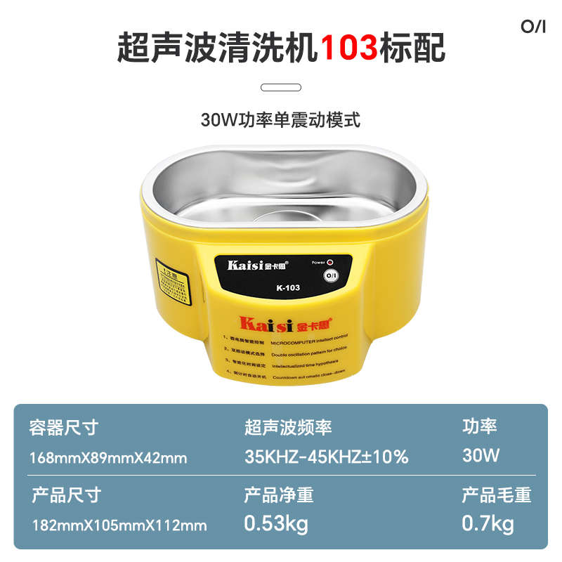 /主板手表103清洗小型超声波金卡眼镜清洗机首饰思105器牙手机套
