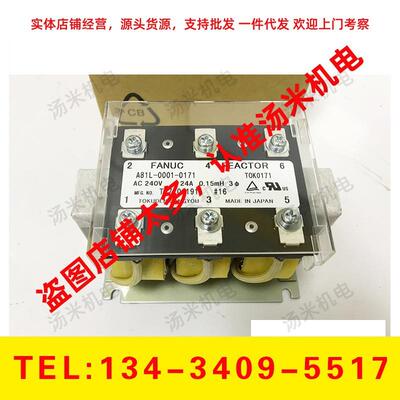 A81L-0001-0160/0163/0165/0167/0168/0171/0172/0176发那科电抗