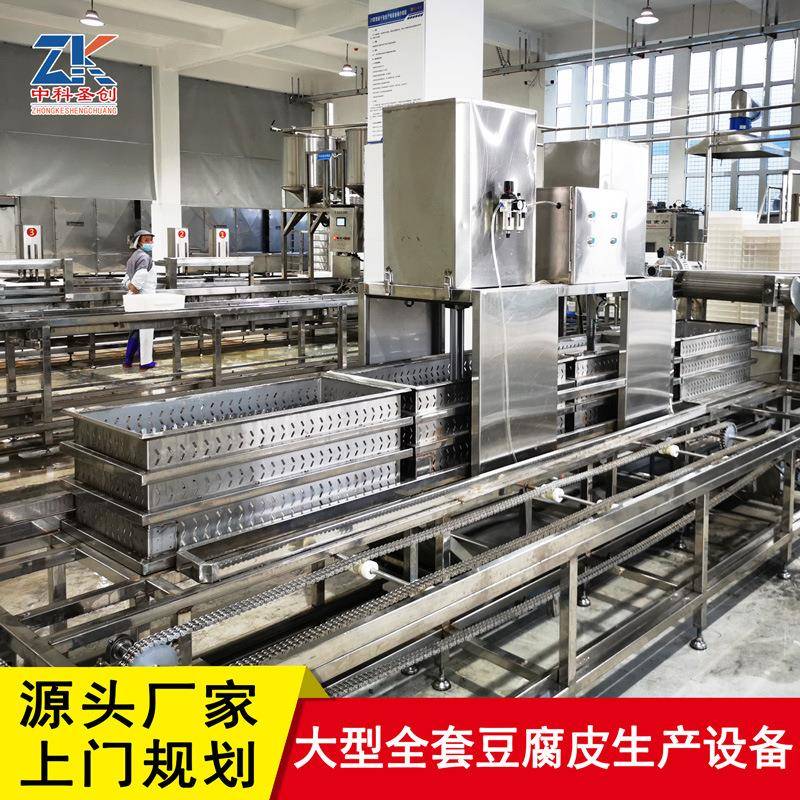 大型全自动豆腐皮机不锈钢大产量全套商用自动化豆腐皮机包技术