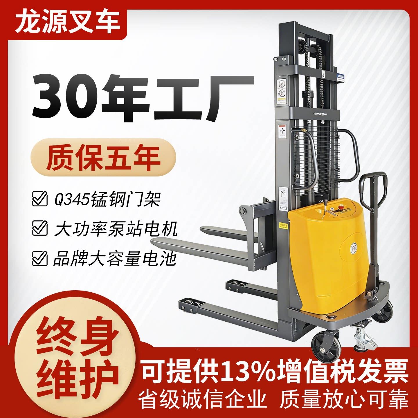电动堆高机2吨液压升降堆高搬运装卸1吨小型托盘过坡堆垛车电瓶堆