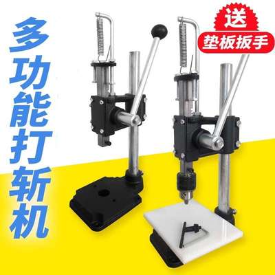 手动冲压机简易台式小型压力菱斩打孔机冲压力手啤机新款模切机