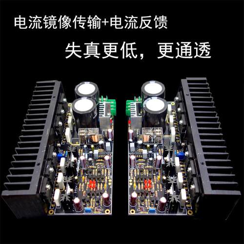 M8 电流镜像传输型高速低失真HIFI级大功率功放板 音质通透细腻自