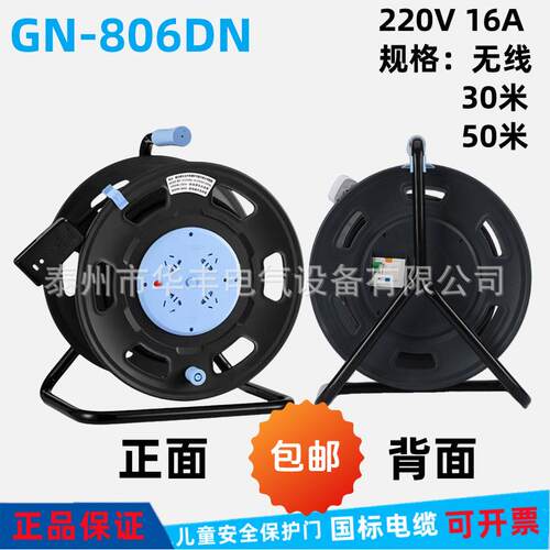 220V/16A拖线盘GN806N卷线盘带拉杆漏电过热保护30/50m移动电缆盘