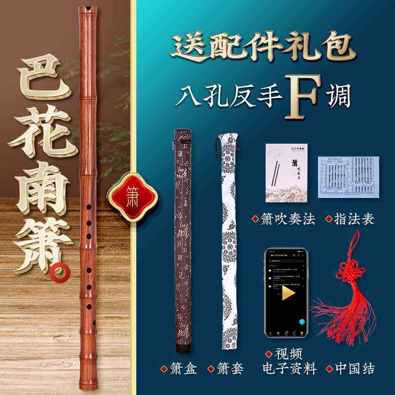 正品专业黑箫正反乐手古风8八孔演奏考级木萧一檀F整节洞箫G调南