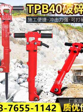 TPB-60气动破碎机手持式矿用破碎风镐TPB-90路面钢筋混凝土破碎机