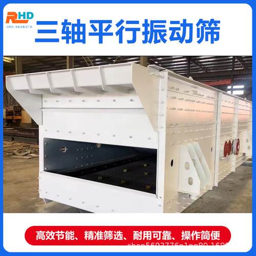 淘金振动筛立式重型直线振动筛选机多层矿用振动筛