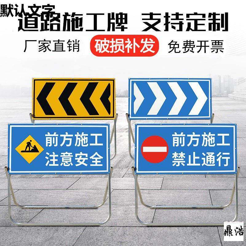 圆角施工牌前方道路施工警示牌折叠支架公路施工告示牌交通标志牌