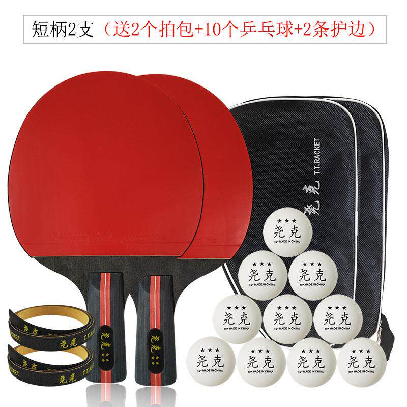正品尧克星乓6星乒球拍双拍初学者横拍4拍直对拍兵乓拍2只装套装