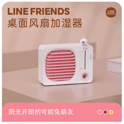 line friends桌面加湿小风扇静音办公室制冷空调学生宿舍小型喷雾
