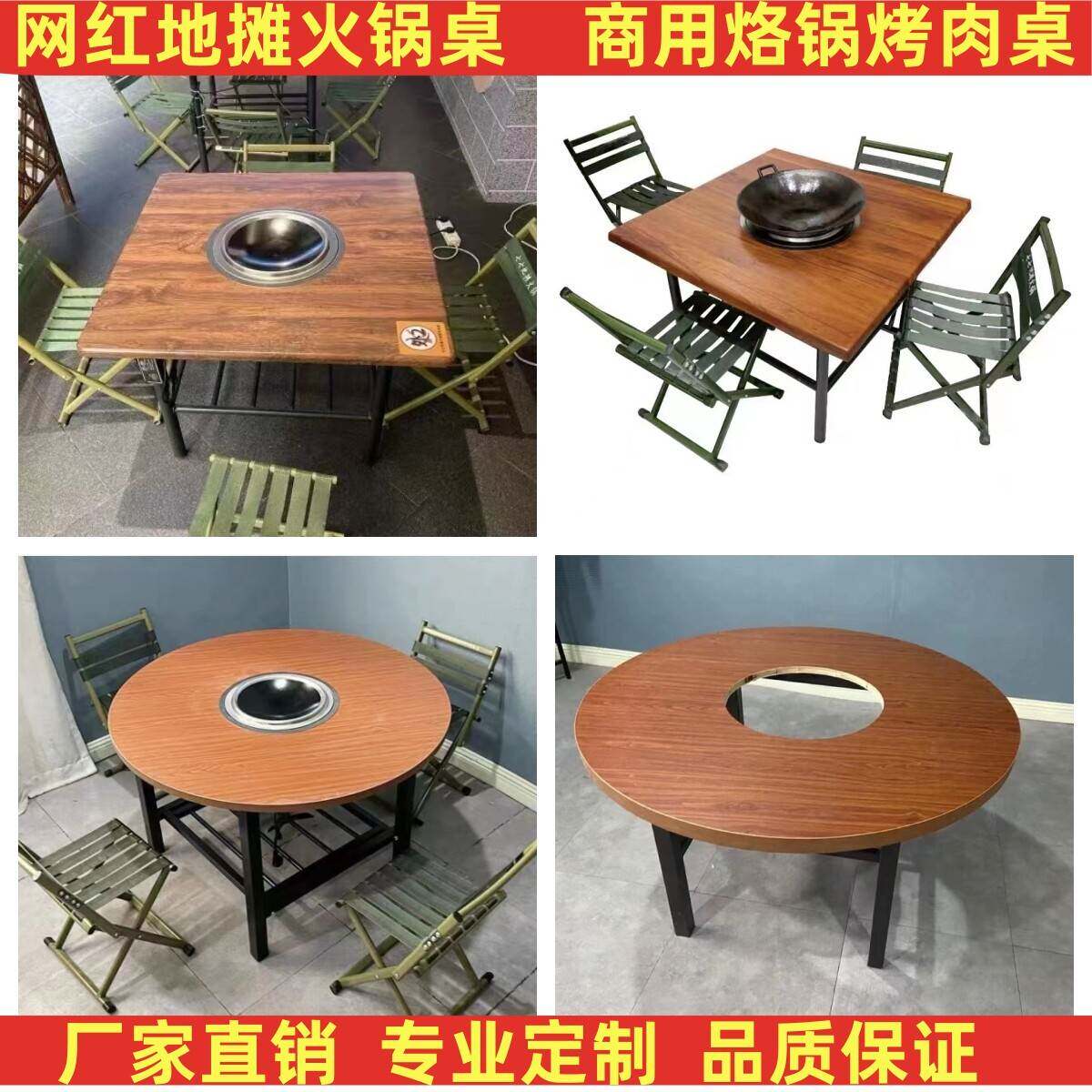 定制市井地摊火锅桌 羊肉馆碳火矮桌 圆形烙锅桌 打边炉小圆桌椅