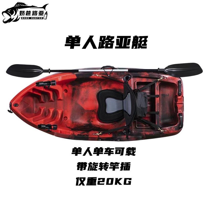 单人路亚艇皮划艇卡亚克