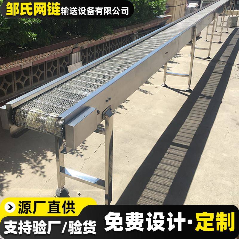 定制不锈钢网带输送机工业农业输送机械设备流水线非标网带输送机