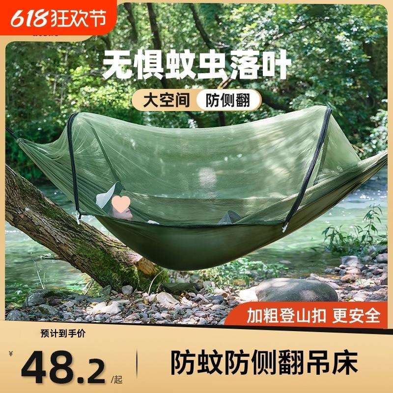 吊床户外成人儿童防侧翻新款遮阳防蚊野营露营加厚透气网床秋千