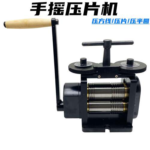 小型手摇压片机 金银压线压半圆压方线压片机 金银压银丝机压条机